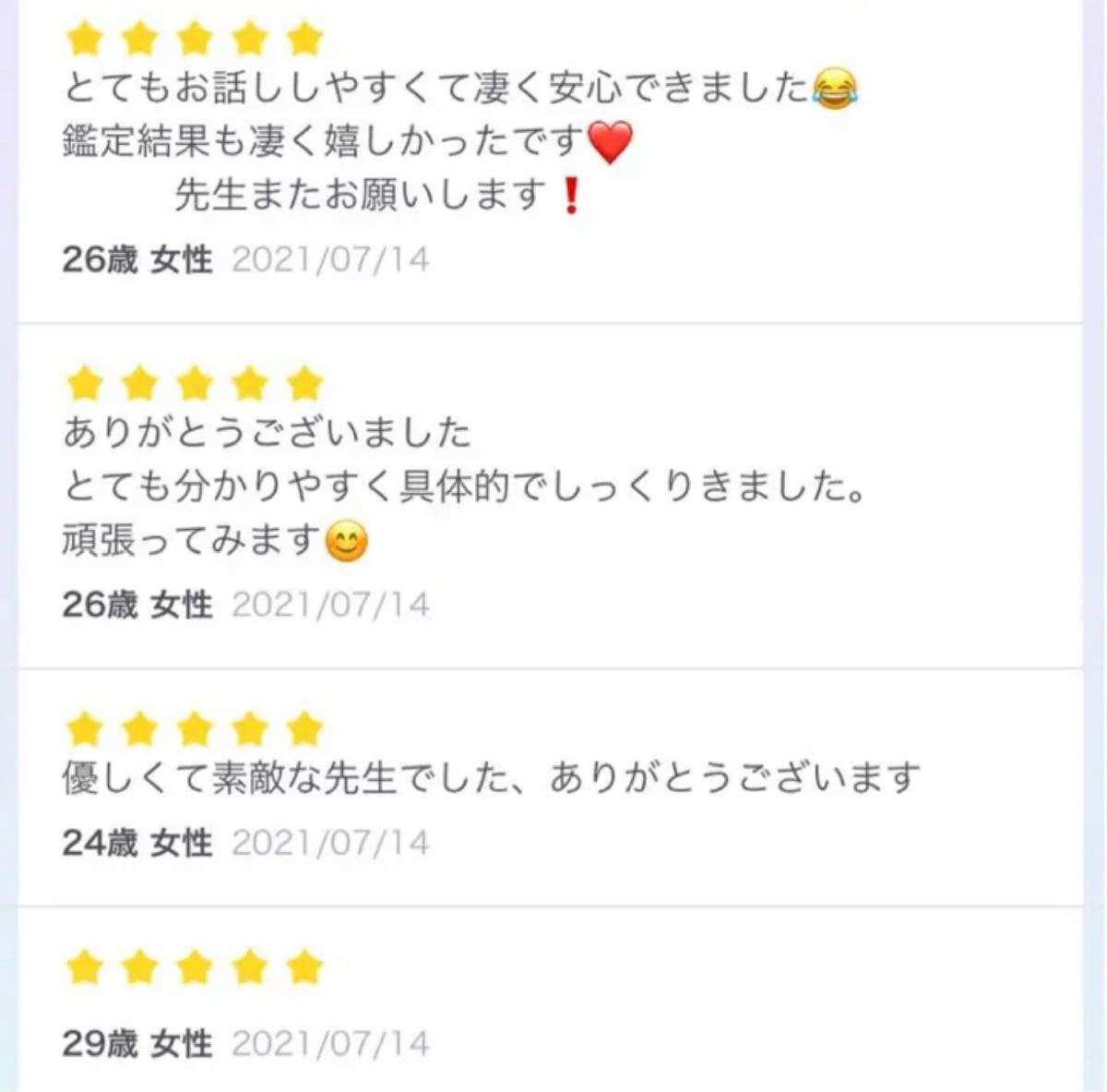 専用♥︎霊視霊感タロット占い 鑑定/恋愛/仕事/復縁/不倫/結婚/育児