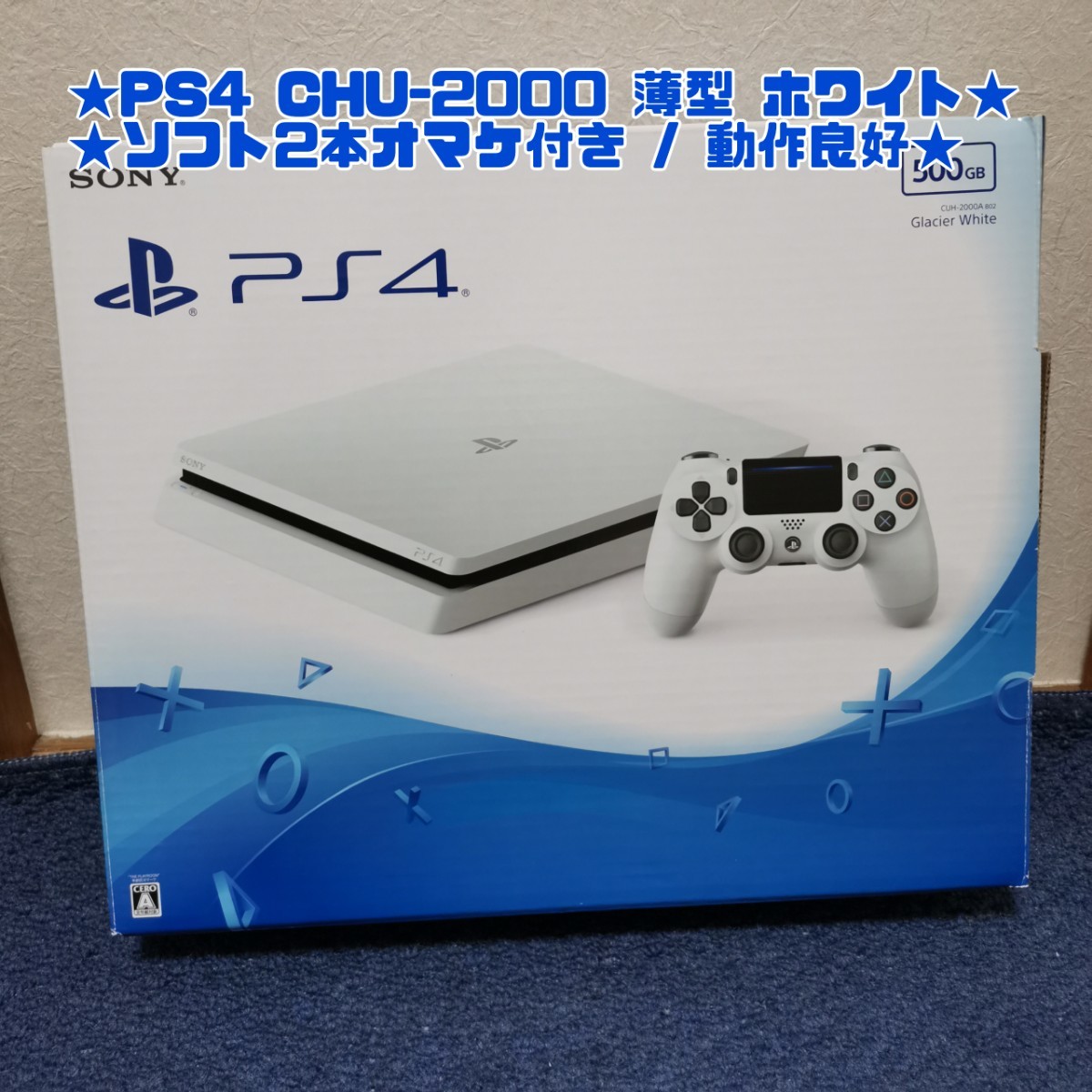 PlayStation4 PS4  CUH-20000 500GB ホワイト ソフト2本付き★