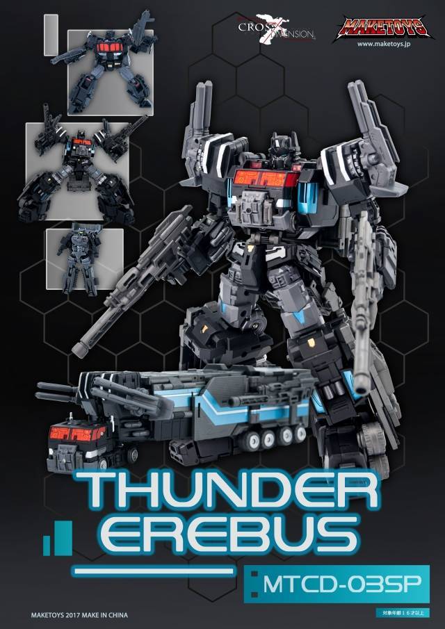 ヤフオク! - 未開封 送料無料 MAKETOYS MTCD03SP TH...