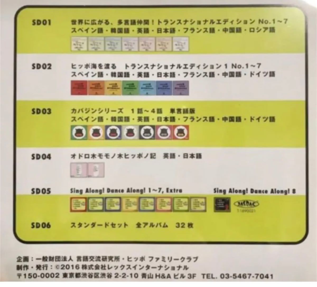 ヒッポファミリークラブ マテリアルSDカード スタンダード【SD06】1枚