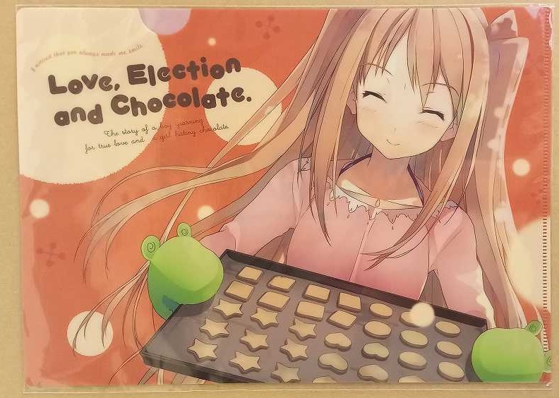 sprite 恋チョコ いま妹 2011 冬セット 電撃 ver /C81/コミケ81/恋と選挙とチョコレート/いますぐお兄ちゃんに妹だっていいたい/恋チョコ