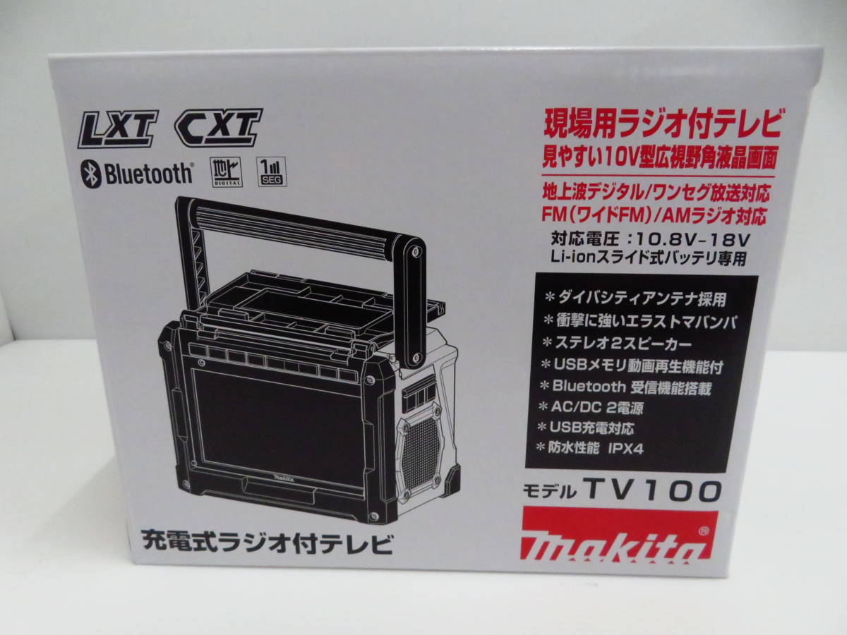 kd49) 未使用品 makita マキタ 充電式ラジオ付きテレビ TV100 バッテリ