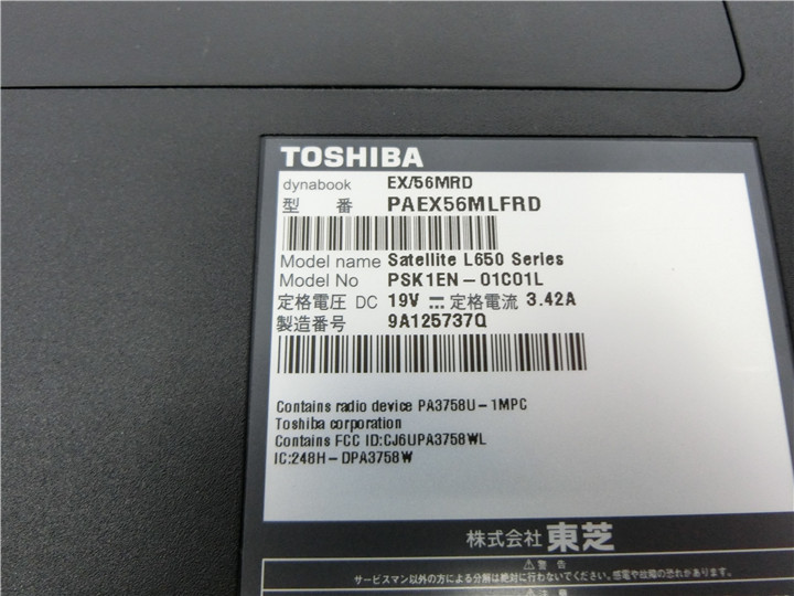 15型/ノートPC/Windows10/爆速SSD256/4GB/i3-M350/TOSHIBA EX/56MRD 