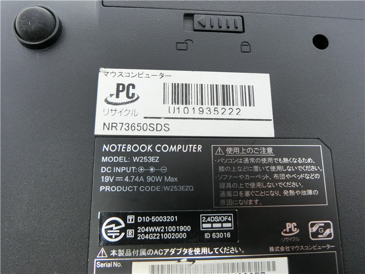 WEBカメラ/中古/15.6型/ノートPC/Win10/新品SSD512/8GBGB/3世代i7/OZZIO　W253EZ　新品無線マウス　MS office2021ProPlus搭載_画像7