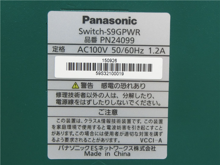 保証有/Switch-S9GPWR PN24099 パナソニックESネットワークス PoE対応 10ポートL2スイッチングハブ(Giga対応)　動作確認済み_画像3