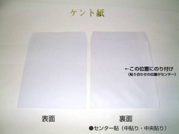 角4封筒《紙厚80g/m2 B5 白封筒 ケント紙 角形4号》500枚 ホワイト 角型4号 B5サイズ対応 キングコーポレーション_画像2