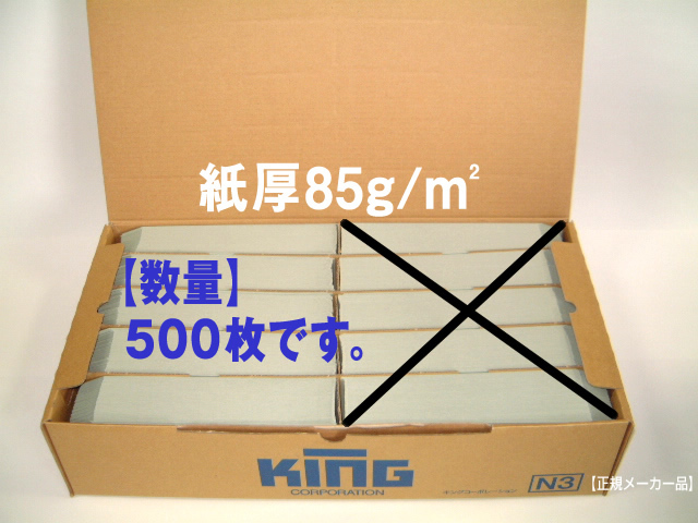 長3封筒《窓付 紙厚85g/m2 カラー封筒 選べる4色 長形3号》500枚 長型3号 窓あき セロ窓 セロファン窓 A4 三ツ折 キングコーポレーション_画像3