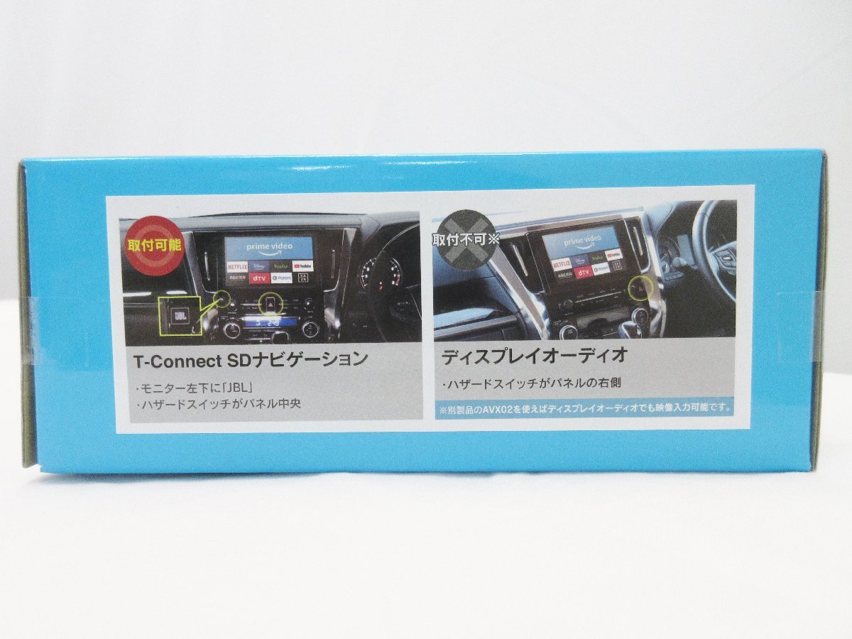 ☆新品未開封☆ 映像入力アダプター Beat-Sonic ビートソニック HVXT01