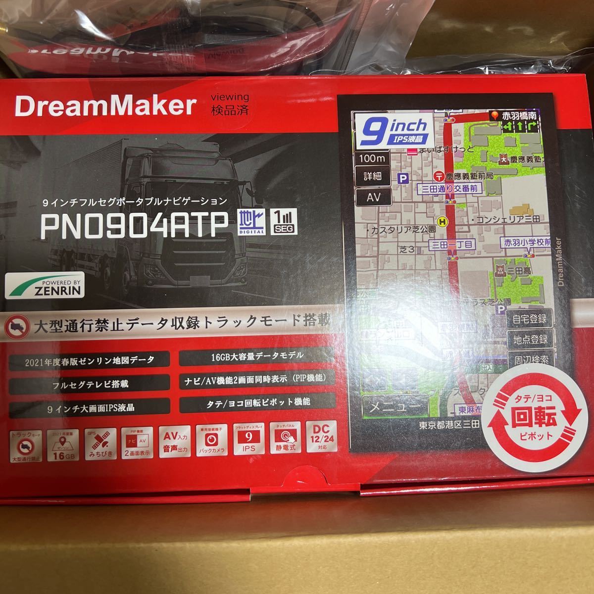 激安の DreamMaker ドリームメーカー ナビゲーション PN0904ATP