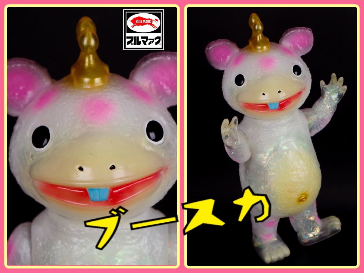 ブルマァクの怪獣シリーズ☆墓場の画廊限定☆快獣ブースカ (オーロラ