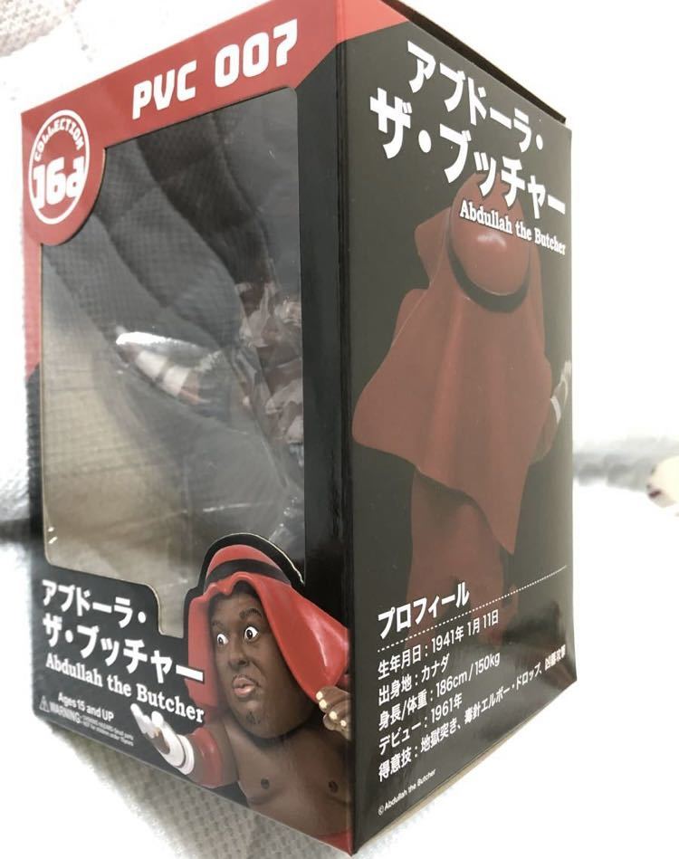 希少の黒】16dソフビコレクション ☆アブドーラ・ザ・ブッチャー 希少の黒】16dソフビコレクション ☆アブドーラ・ザ・ブッチャー