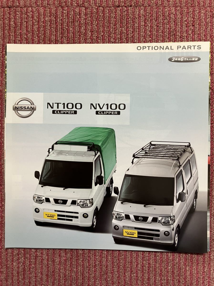 最大79%オフ! 20個入りNV100クリッパー U71V,U72V 日産M12×P1.5Kics Racing CompositeR40 レーシングコンポジットR40 ロックナットセットネオクロ m2-co.jp
