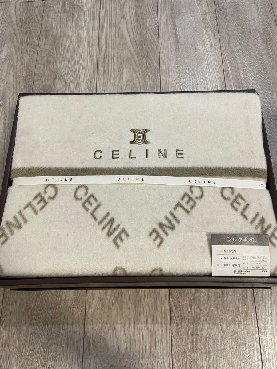 セリーヌ　CELINE 　シルク 毛布　140×200㎝ 絹 100％ 布団 掛け