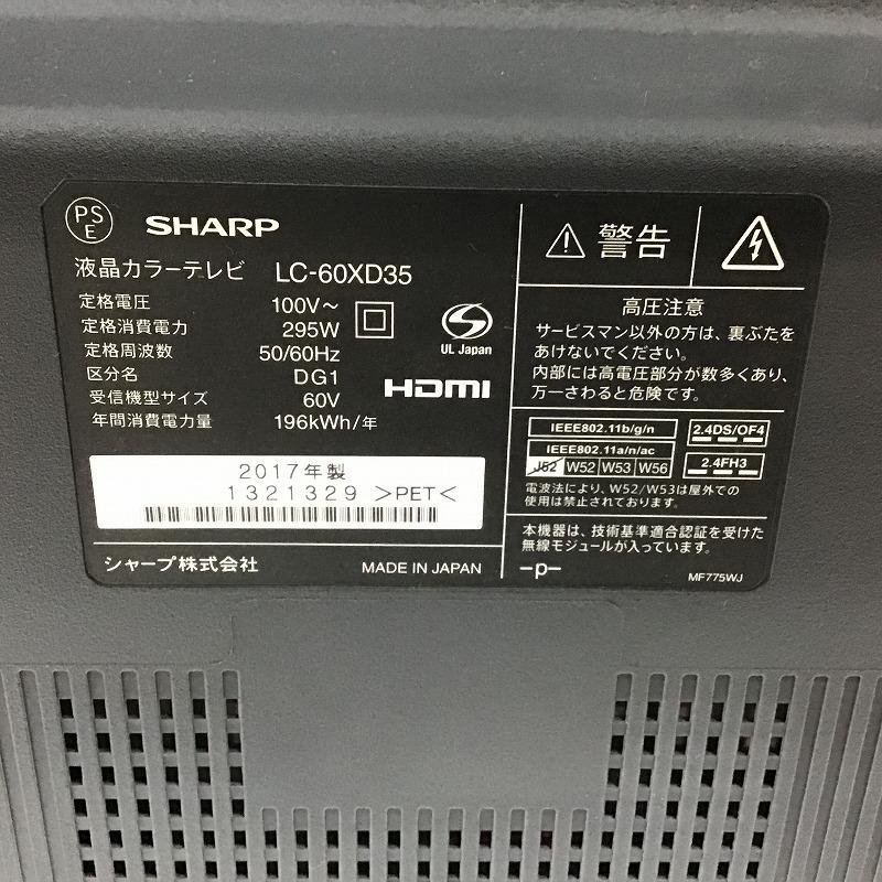 品】 シャープ LC-60XD35 AQUOS 4K液晶テレビ AROUND SPEAKER 品】 シャープ LC-60XD35 AQUOS 4K液晶テレビ AROUND SPEAKER