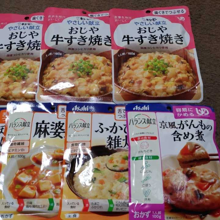 70%OFF!】 《セット販売》 アサヒ バランス献立 麻婆豆腐 1人前 100g ×3個セット 舌でつぶせる 介護食 おかず ※軽減税率対象商品 アサヒ バランス献立 いわしと野菜の生姜煮 (100g) 介護食 ※軽減税率対象商品