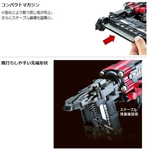 マキタ 高圧フロアタッカ AT451H (赤) | inmano.com.br