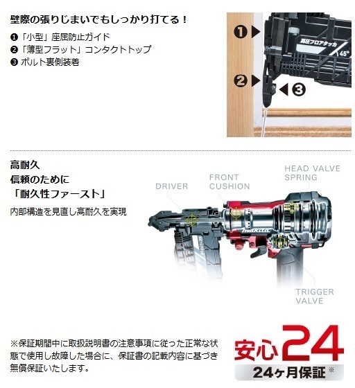 マキタ 高圧フロアタッカ AT451H (赤) | inmano.com.br
