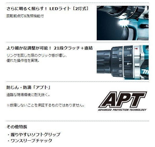 マキタ 18V 充電式ドライバドリル DF484DZB (黒) [本体のみ