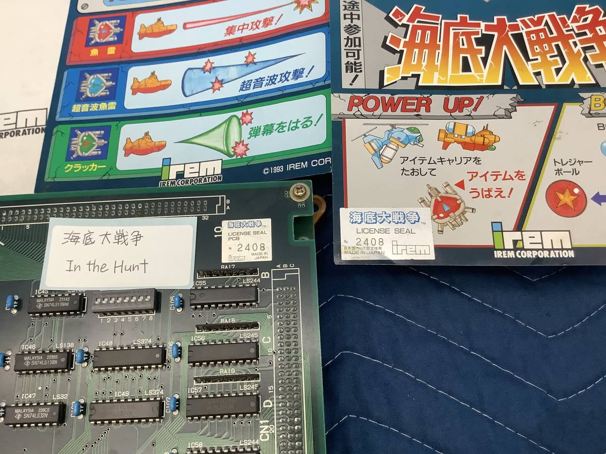 アイレム / 基板 海底大戦争 / In the Hunt 付属品あり アイレム アイレム / 基板 海底大戦争 / In the Hunt 付属品あり アイレム