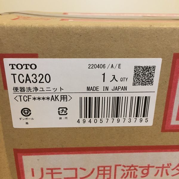 新品 未開封 ウォシュレット リモコン付 TOTO TCF4713AKR #NW1 ( TCF4713R + TCA320 ) 温水便座 アプリコット ホワイト_画像3