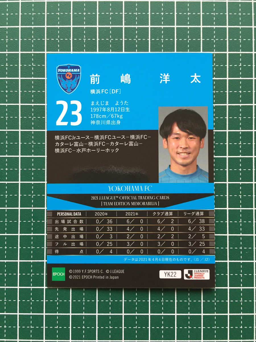 ★EPOCH 2021 サッカー Ｊリーグ #YK22 前嶋洋太［横浜ＦＣ］レギュラーカード エポック★_画像2
