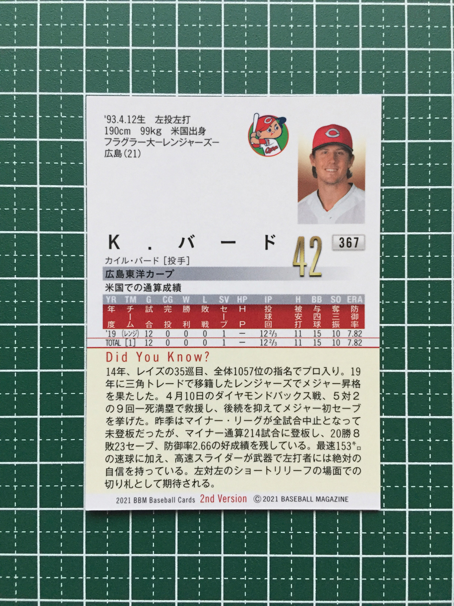 ★BBM 2021 プロ野球 2nd バージョン #367 バード［広島東洋カープ］レギュラーカード「1st アップデート版」★_画像2