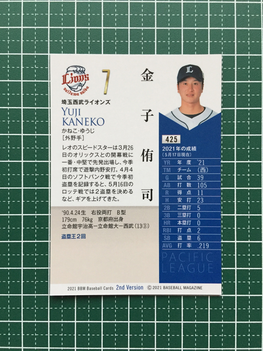 ★BBM 2021 プロ野球 2nd バージョン #425 金子侑司［埼玉西武ライオンズ］レギュラーカード★_画像2