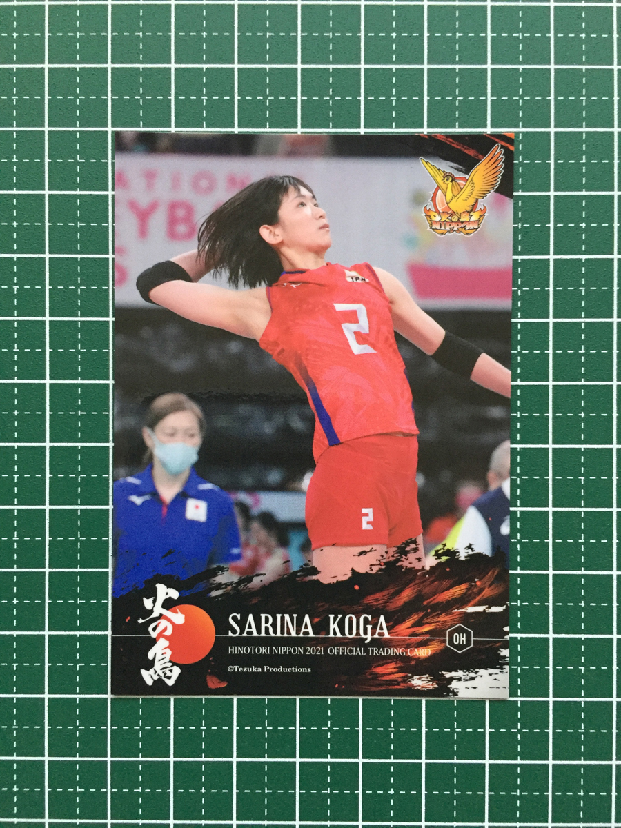 女子バレーボール 火の鳥nippon 21 公式トレーディングカード 09 古賀紗理那 Necレッドロケッツ 日本代表 レギュラーカード その他 売買されたオークション情報 Yahooの商品情報をアーカイブ公開 オークファン Aucfan Com 女子バレーボール 火の鳥nippon 21 公式トレーディングカード 09 古賀紗理那 Necレッドロケッツ 日本代表 レギュラーカード その他 売買されたオークション情報 Yahooの商品情報をアーカイブ公開 オークファン Aucfan Com