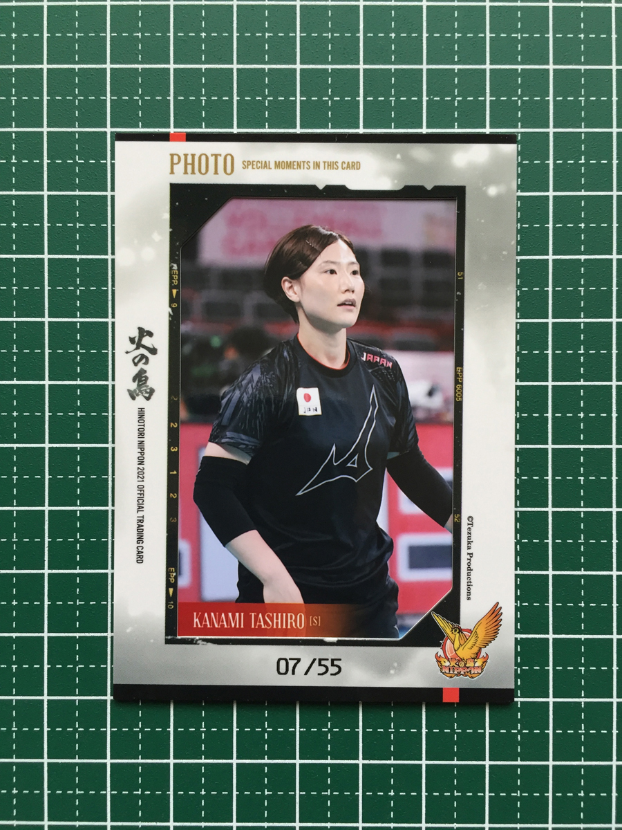 ☆女子バレーボール 火の鳥NIPPON 2021 公式トレーディングカード 田代