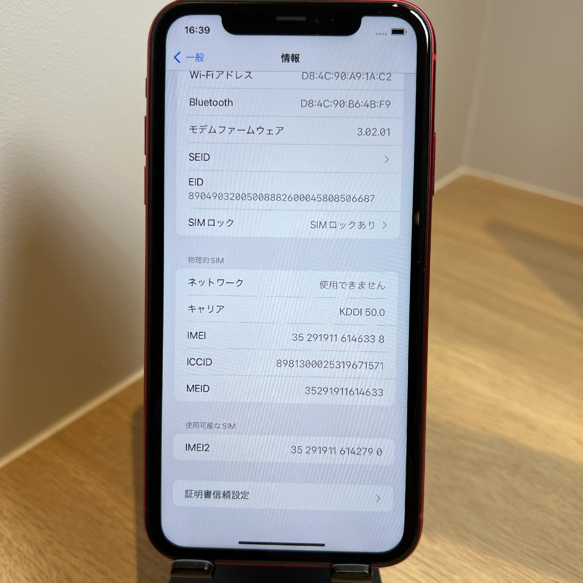 【美品】【シムフリー】【1円～】iPhone11 64GB レッド バッテリー状態90％ 