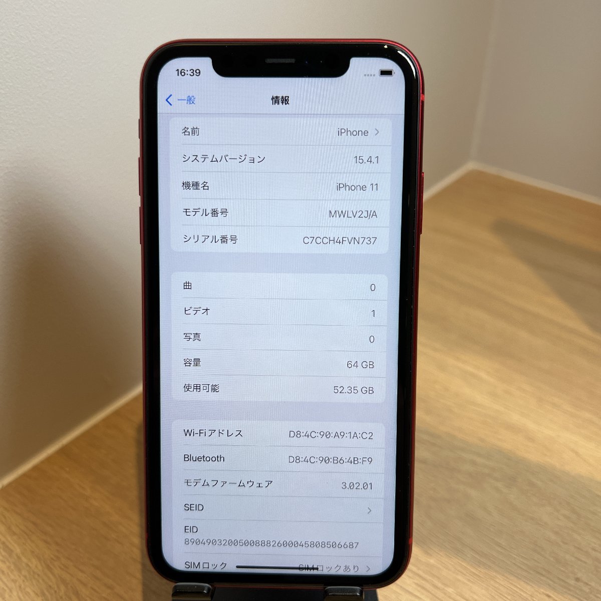 【美品】【シムフリー】【1円～】iPhone11 64GB レッド バッテリー状態90％ 