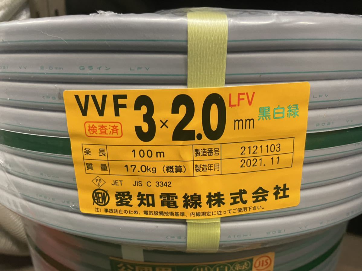 愛知電線VVFケーブル2.0ー3C 100m 新品黒白緑商品细节| 雅虎拍卖| One