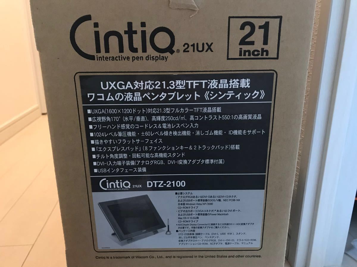 Wacom Cintiq 21ux ワコム 液晶ペンタブレット 液晶タブレット 液晶