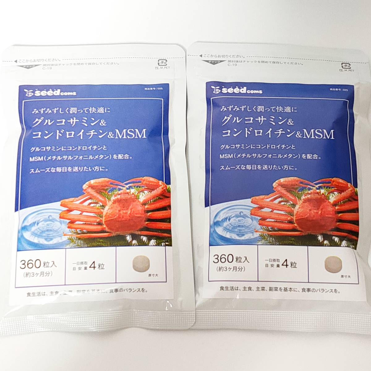ビタミンカラーのハーモニー 快適な毎日を☆グルコサミン&コンドロイチン&MSM 約6ヶ月分 シードコムス 通販 2型コラーゲン配合グルコサミン&コンドロイチン&MSM 約12ヶ月分 サプリ サプリメント 健康 グルコサミン コンドロイチン msm フィッシュ コラーゲン 12D