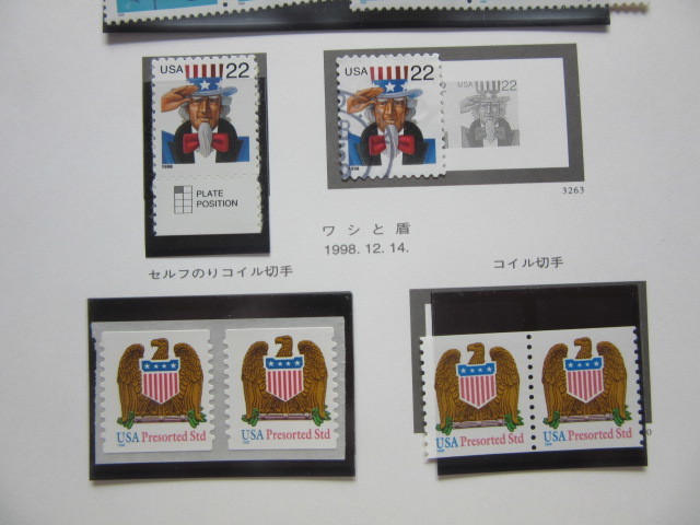 アメリカ切手　アカキツネ、新料金用切手、ワシとたて、コイル切手など　11枚　1998年発行　A14_画像3