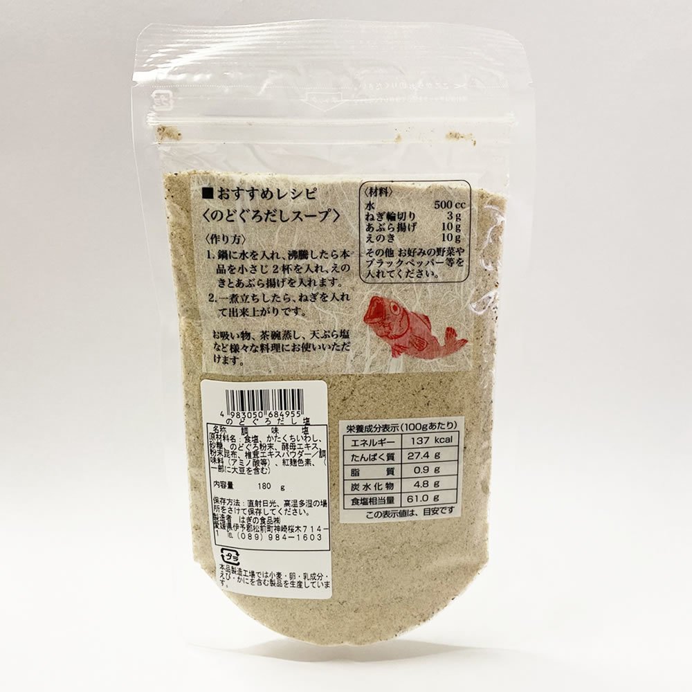 はぎの食品 のどぐろだし塩 160g×4袋まとめ買いセット 調味塩 スープの素_画像4