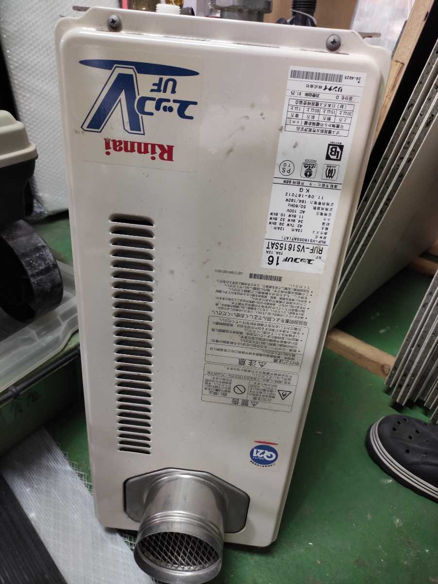給湯器 リンナイ 都市ガス 16号 RUF-VS1605SAT www