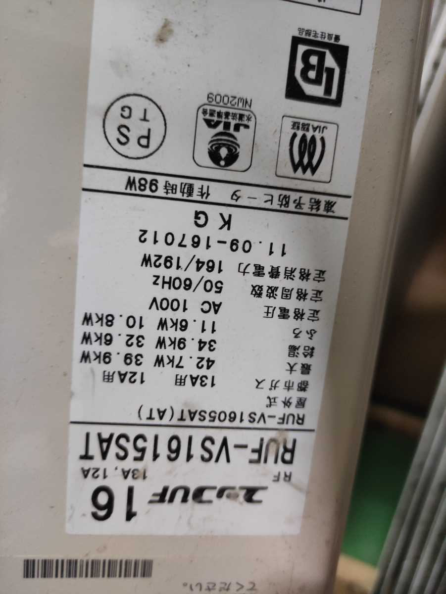 給湯器 リンナイ 都市ガス 16号 RUF-VS1605SAT 給湯器 リンナイ 都市ガス 16号 RUF-VS1605SAT