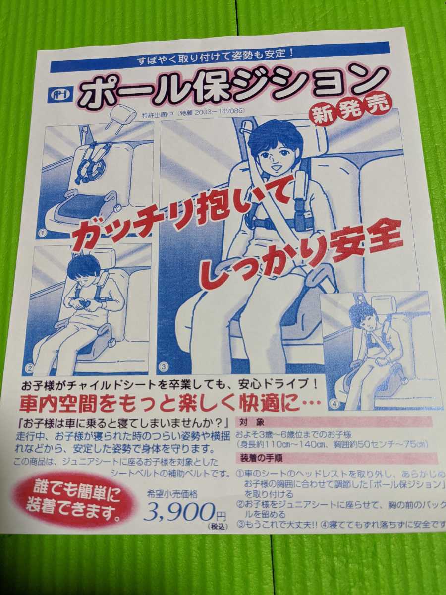 より安心ジュニアシート補助ベルト。ポール保持ション。レッド_画像5