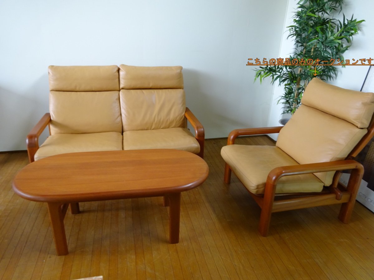 osk040518 【美品】 北欧デンマーク家具 PJ furniture/PJ ファニチャー