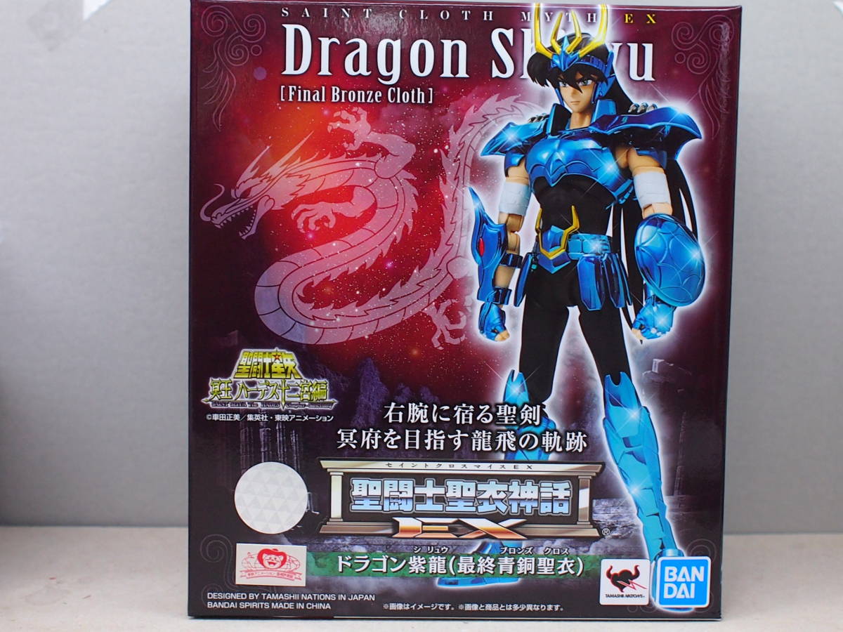 聖闘士聖衣神話EX ドラゴン紫龍(最終青銅聖衣) 新品 bpbd.kendalkab.go.id