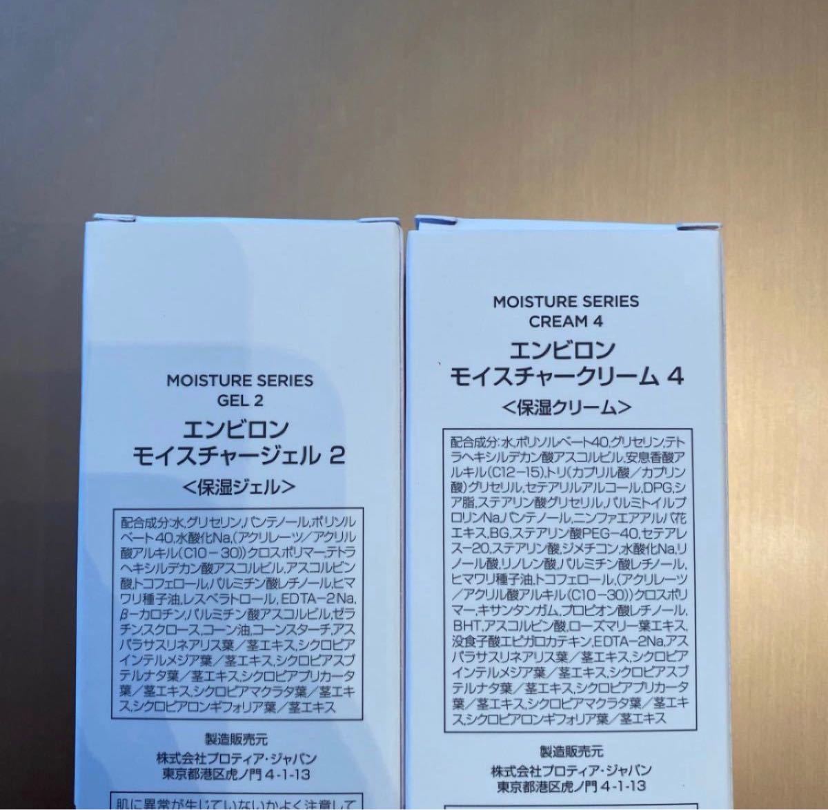 ☆すみねこ様専用☆エンビロン2点 kinkiseifun.jp