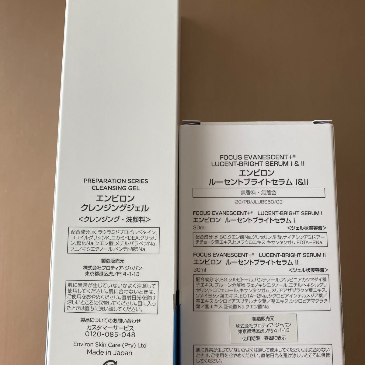 ☆chippu様専用☆エンビロン2点 www.pibid.org