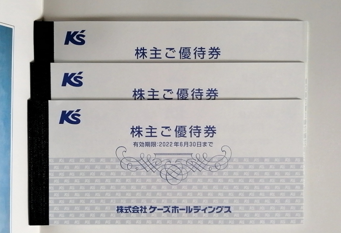 ケーズデンキ 株主優待券2000円分 ks7.cl