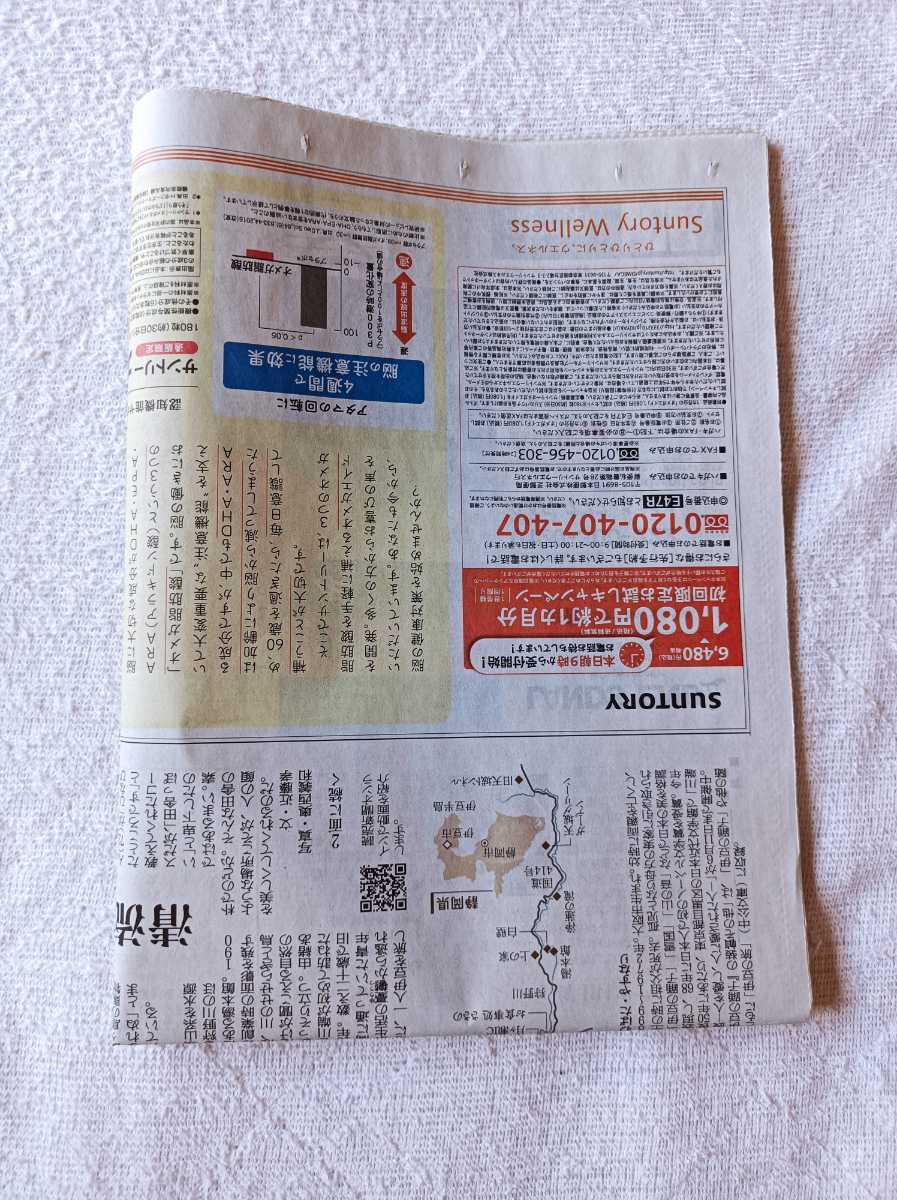 読売新聞よみほっと　大泉洋　2022.5.8_画像3