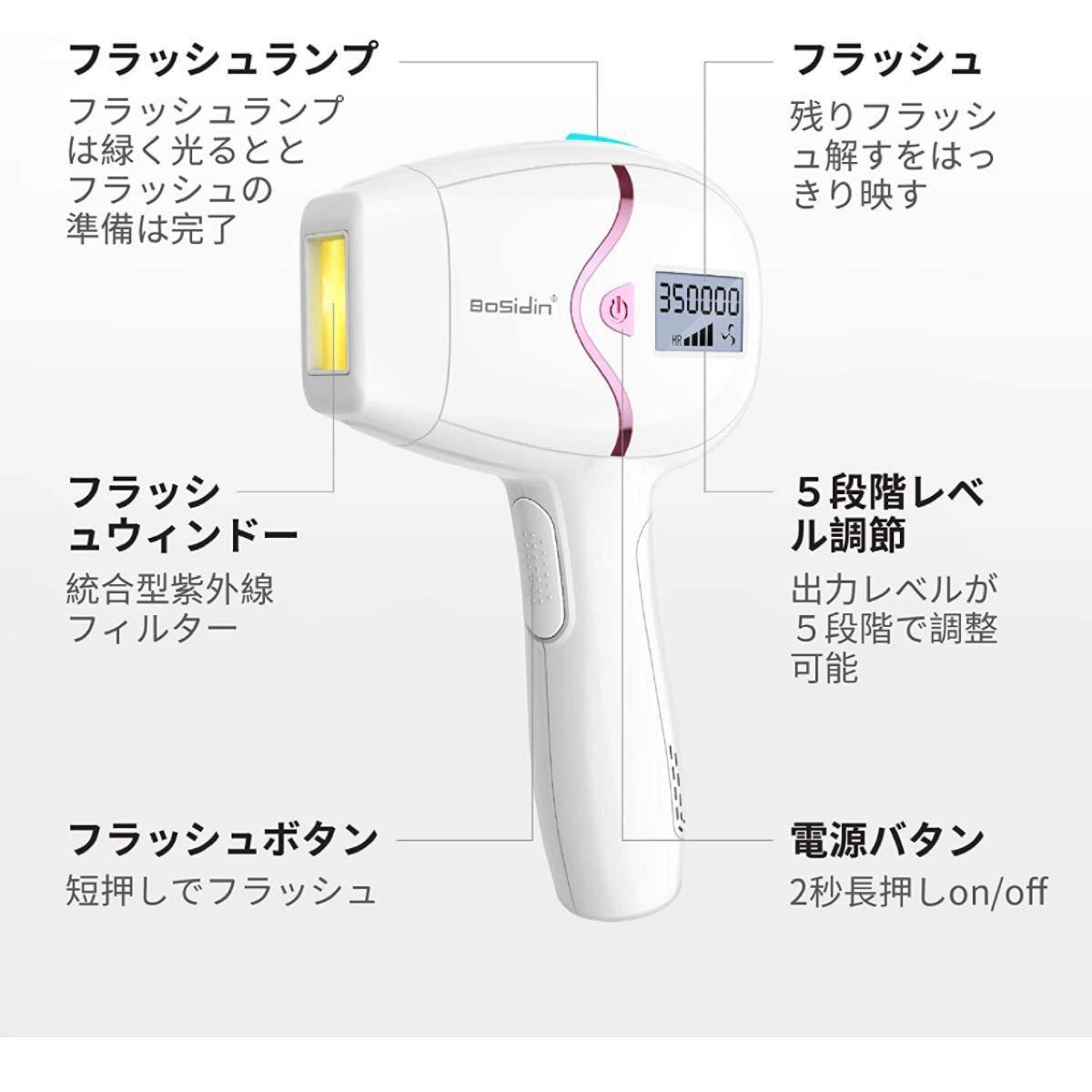 新品　BoSidin ipl光脱毛器 光美容器 永久脱毛器 メンズ レディース 全身用