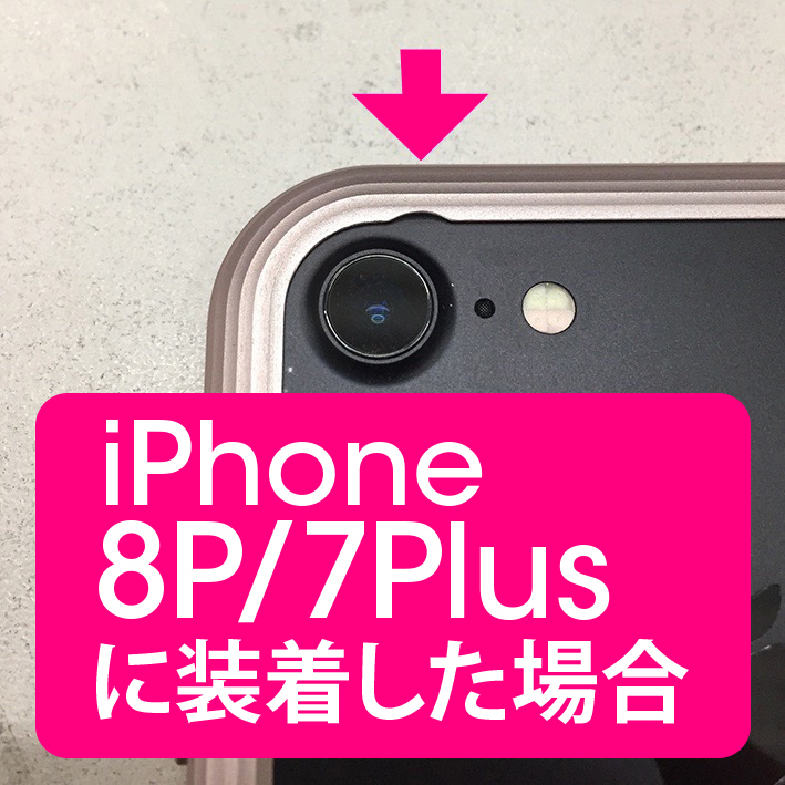 新品 特価 iPhone6sPlus 用ですが iPhone8Plus / iPhone7Plus にも装着可能 スマホケース バンパー ジュラルミン 4571384953689_画像2