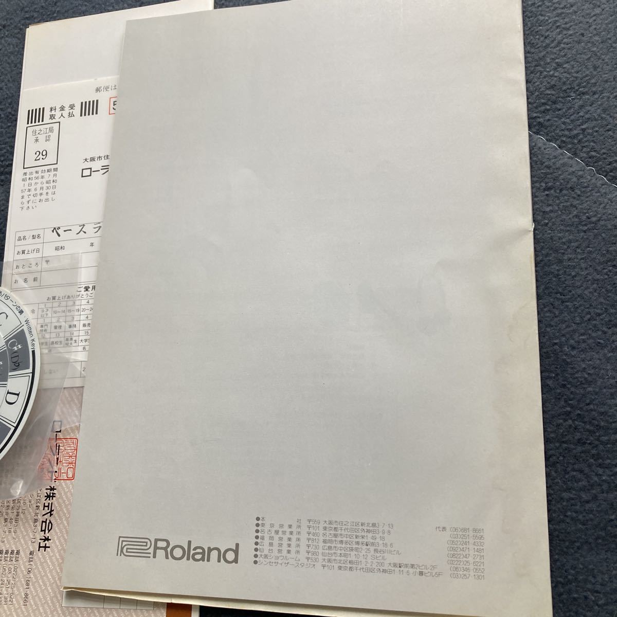 Roland TB-303 マニュアルのみ!取扱説明書 ローランド ベースライン Roland TB-303 マニュアルのみ!取扱説明書 ローランド ベースライン