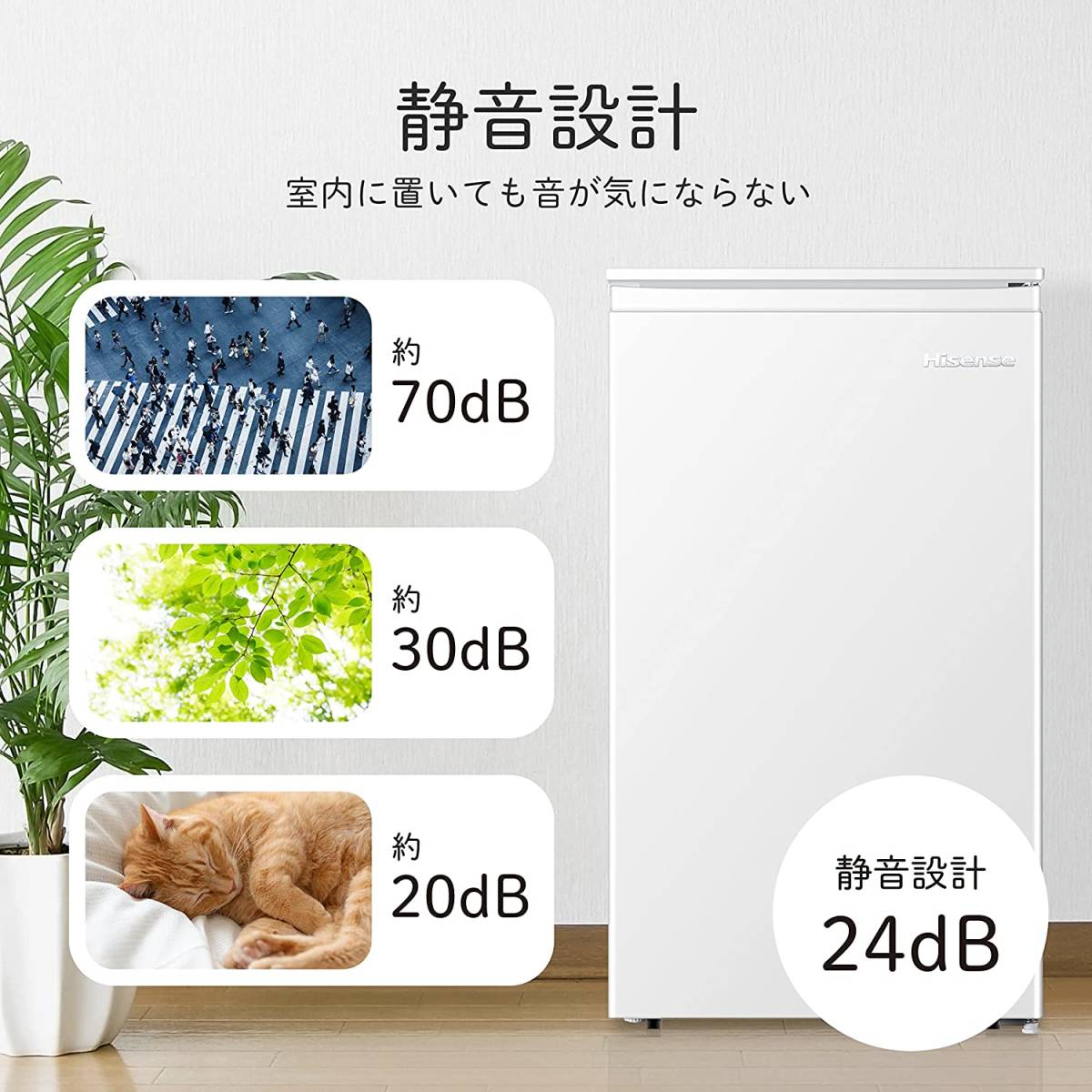 新品☆ハイセンス 冷凍庫 61L ホワイト 右開き 耐熱天板 静音 新品☆ハイセンス 冷凍庫 61L ホワイト 右開き 耐熱天板 静音