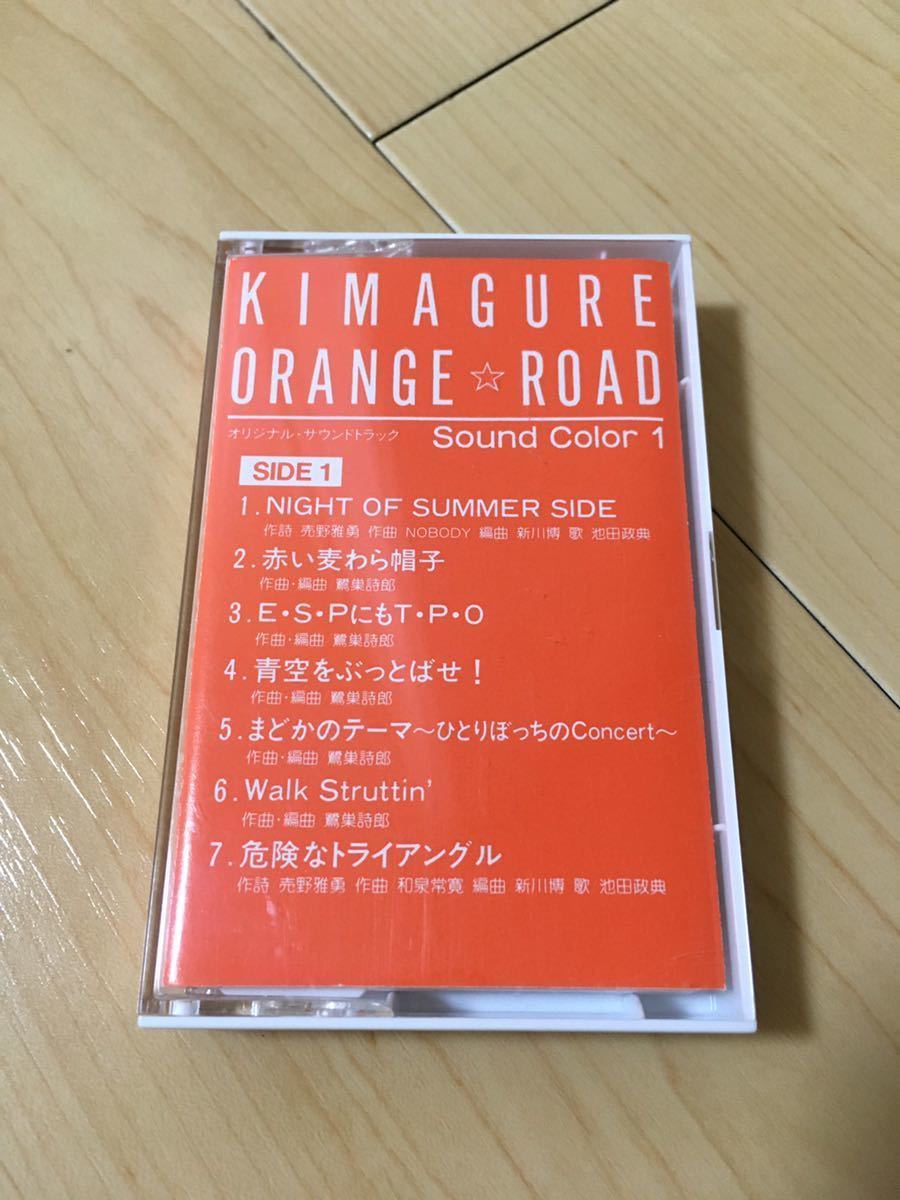  кассетная лента .... orange load sound color1 Showa Retro подлинная вещь .... orange * load саундтрек звук цвет 1 песни из аниме 